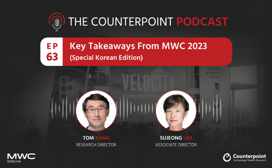 Podcast #1 –  2023년 MWC 바르셀로나 리뷰